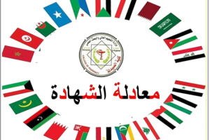 اعلانات معادلة8 اعلانات معادلة8